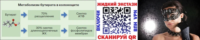 наркота Холм БУТИРАТ BDO 33%