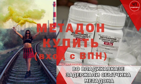 меф Армянск