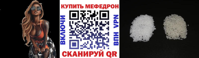 МЯУ-МЯУ VHQ  дарнет шоп  Холм 