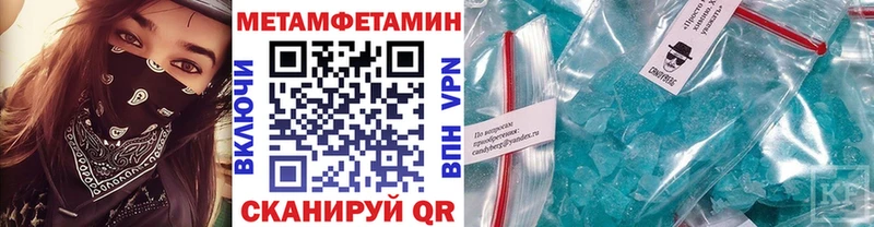 купить наркотик  Холм  МЕТАМФЕТАМИН пудра 
